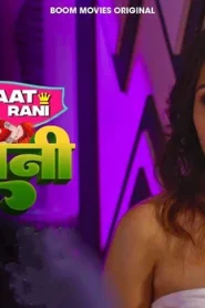 Raat Raani – 2023 – Hindi Hot Short Film – BoomMovies