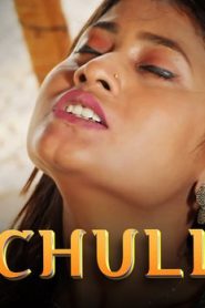 Chull – P02 – 2023 – Hindi Hot Web Series – UllU