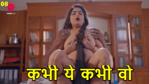 Kabhi Yeh Kabhi Woh S01E08 2023 Hindi Hot Web Series – PrimePlay
