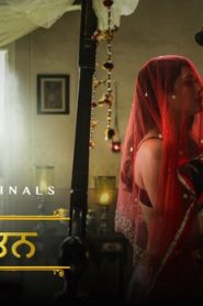 Singardaan – 2020 – Punjabi Hot Web Series – UllU
