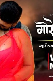 Gore Gore Gaal – 2022 – Hindi Hot Short Film – BoomMovies