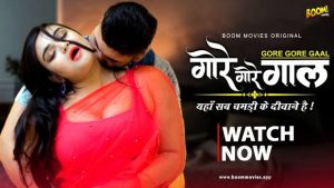 Gore Gore Gaal – 2022 – Hindi Hot Short Film – BoomMovies