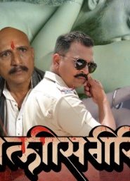 Police Giri S01E03 2023 Hindi Hot Web Series – Ratkida