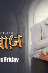 ChaalBaaz – S01E02 – 2023 – Hindi Hot Web Series – PrimePlay