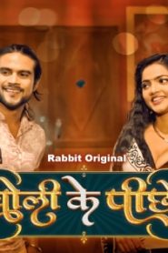 Choli Ke Piche – S01E01 – 2023 – Hindi Hot Web Series – RabbitMovies