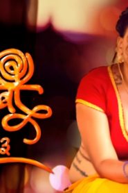 Jalebi – S03E05 – 2021 – Hindi Hot Web Series – RabbitMovie
