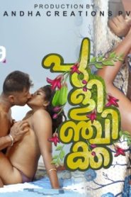 Pulinchikka – S01E01 – 2023 – Malayalam Hot Web Series – Yessma