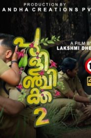 Pulinchikka – S01E02 – 2023 – Malayalam Hot Web Series – Yessma