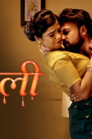 Rasili – S01E01 – 2023 – Hindi Hot Web Series – Voovi