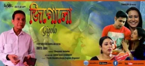 Gigolo – 2024 – Bengali Short Film – ODFilm