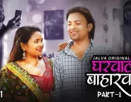 Gharwali Baharwali – S01E01 – 2024 – Hindi Hot Web Series – Jalva