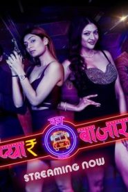Pyar Ka Bazaar Car-o-bar – S01E04 – 2024 – Hindi Hot Web Series – ALTBalaji
