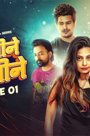 2 Kamine Nagine – S01E01 – 2024 – Hindi Hot Web Series – DesiFlix