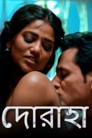 Doraha – P02 – 2022 – Bengali Hot Web Series – UllU.App