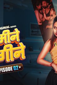 2 Kamine 2 Nagine – S01E02 – 2024 – Hindi Hot Web Series – DesiFlix