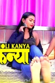 Bholi Kaniya – 2024 – Hindi Short Film – BoomMovies