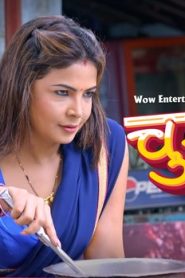 Chuski – E01/E03 – 2024 – Hindi Hot Web Series – WowEntertainment