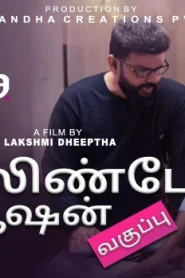 Selinte Tuition Class – S01E01 – 2022 – Tamil Hot Web Series – YessMa