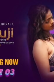 BabuJi – S01E03 – 2023 – Hindi Hot Web Series – PrimePlay